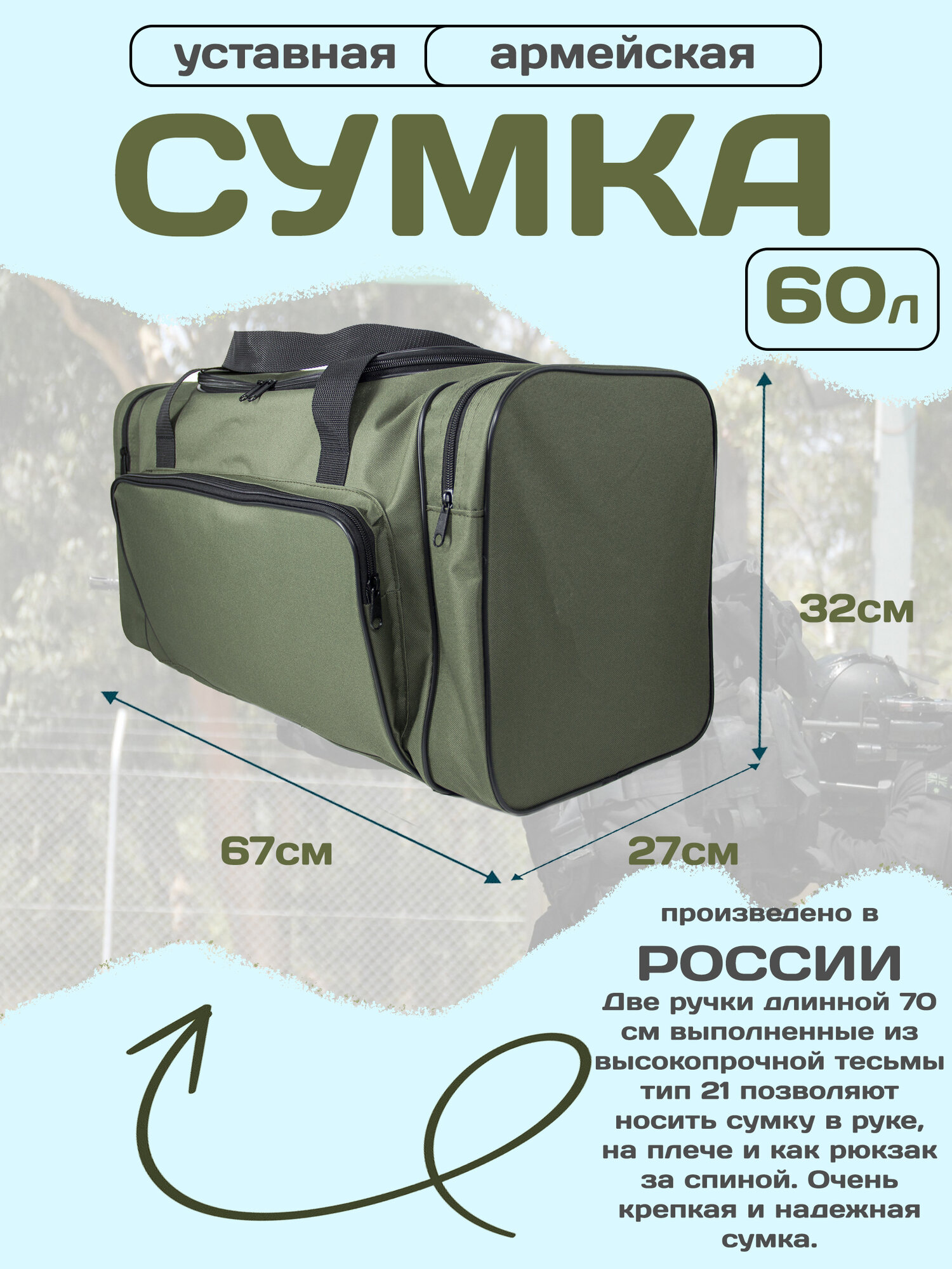 Сумка дорожная 