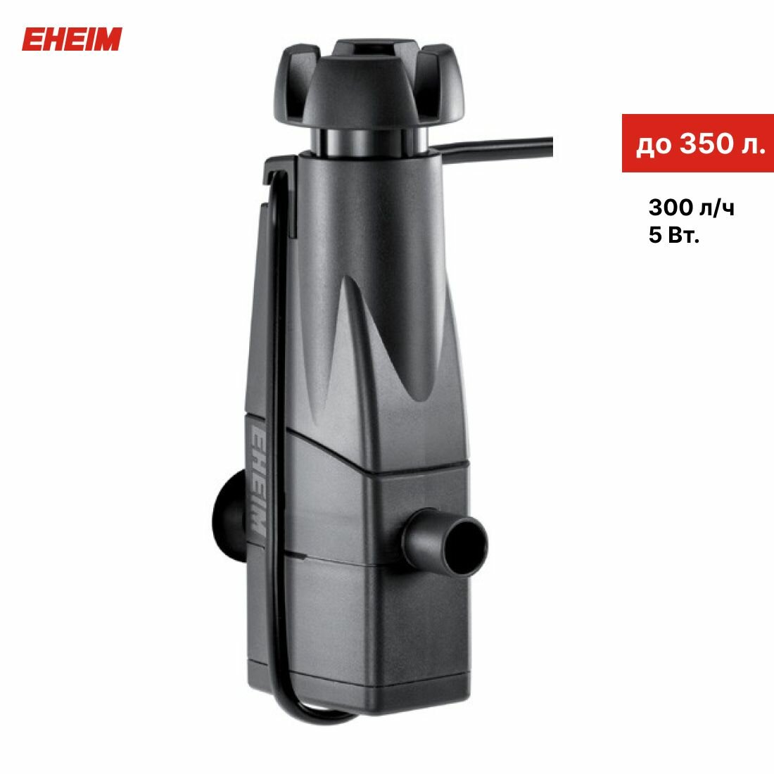 Фильтр-скиммер EHEIM "Skim 350", внутренний, для аквариумов 350л, 5Вт