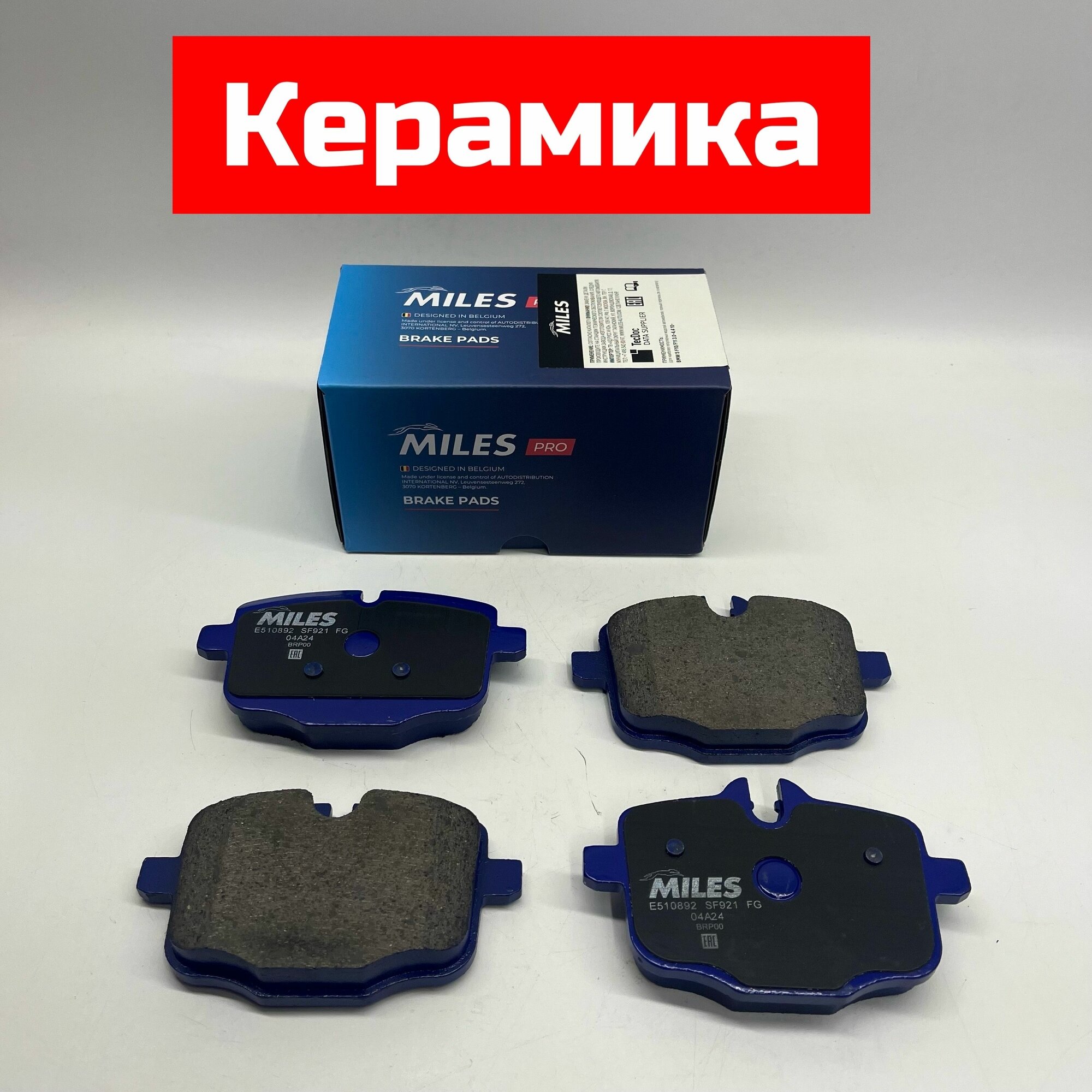 Тормозные колодки MILES E510892, для BMW, дисковые, керамические, задние