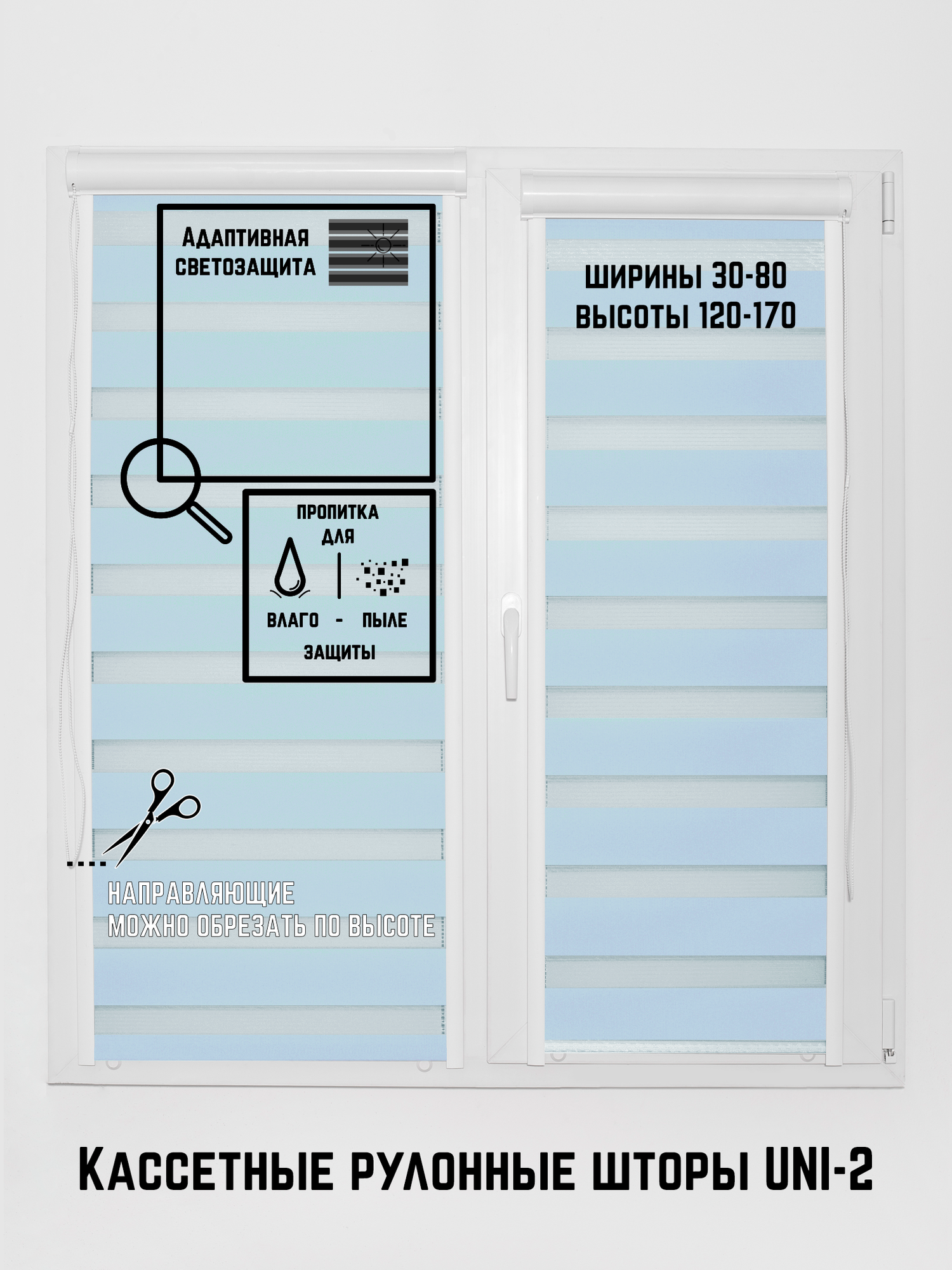 Кассетные рулонные шторы 32*120 день-ночь голубой жалюзи УНИ с направляющими на окна 32 ширина