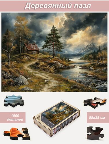 Изображение товара Пазл деревянный для взрослых Алма 1000 деталей: Волшебство природы. Реки Карелии