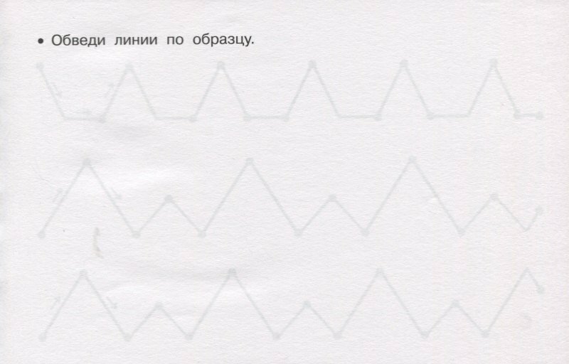 Учимся обводить и штриховать (Дмитриева Валентина Геннадьевна (составитель)) - фото №7
