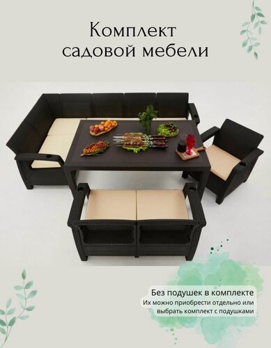 Изображение товара Комплект садовой мебели HomlyGreen 5+2+1+обеденный стол 153х79, без подушек