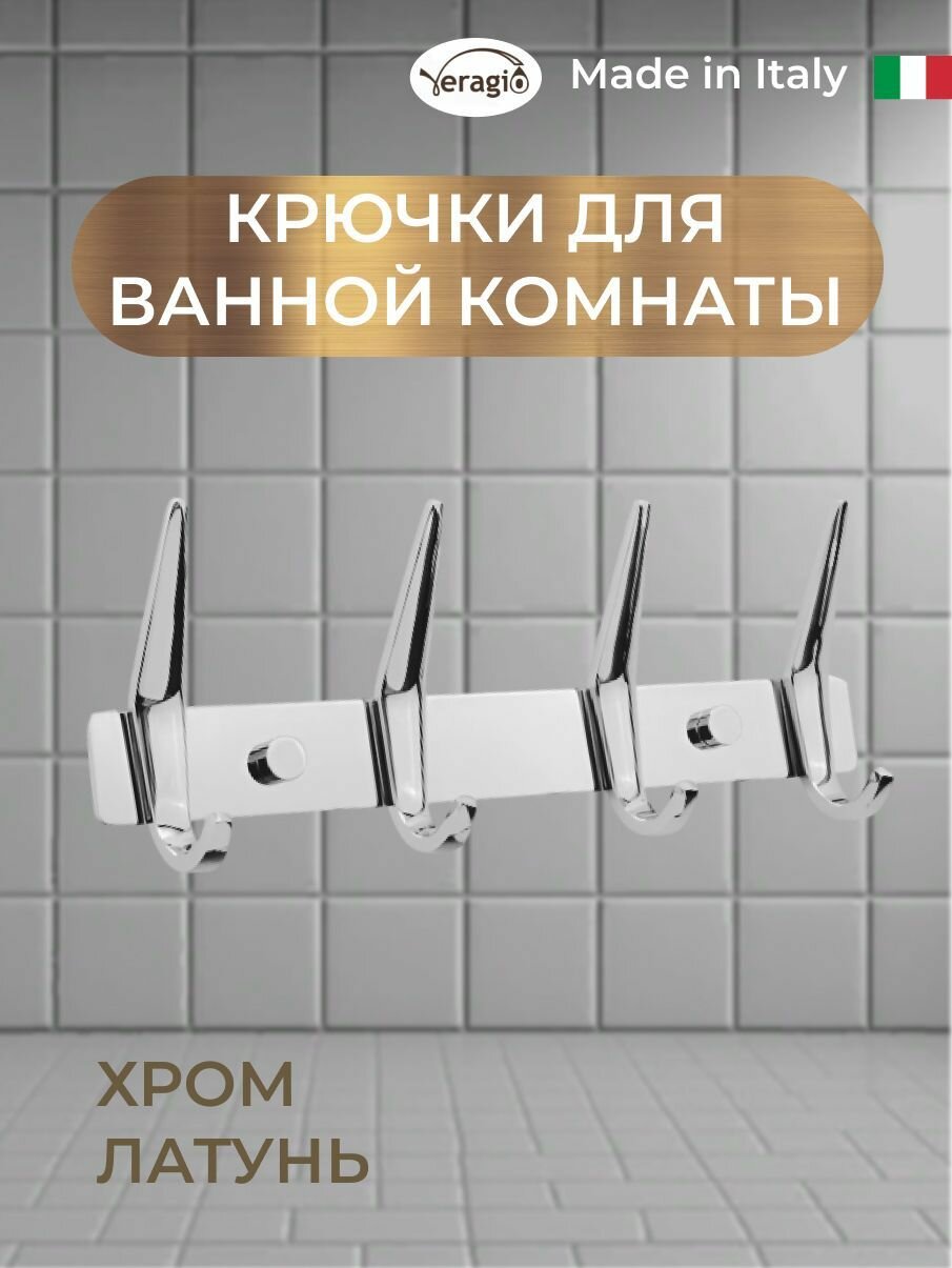 Планка с 4-мя крючками для ванной Veragio 245xH3 см. хром глянец