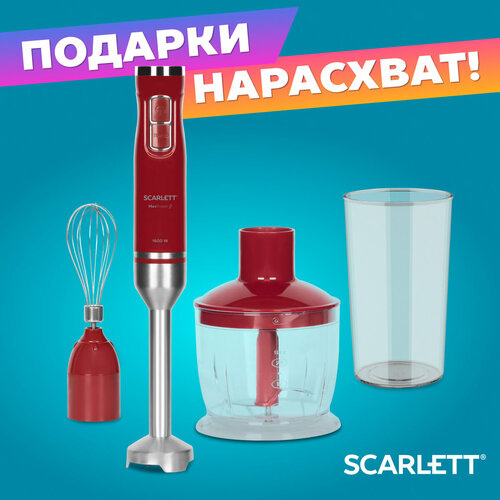 Погружной блендер SCARLETT SC-HB42F68 режим TURBO 9 скоростей защита от перегрева 279900₽
