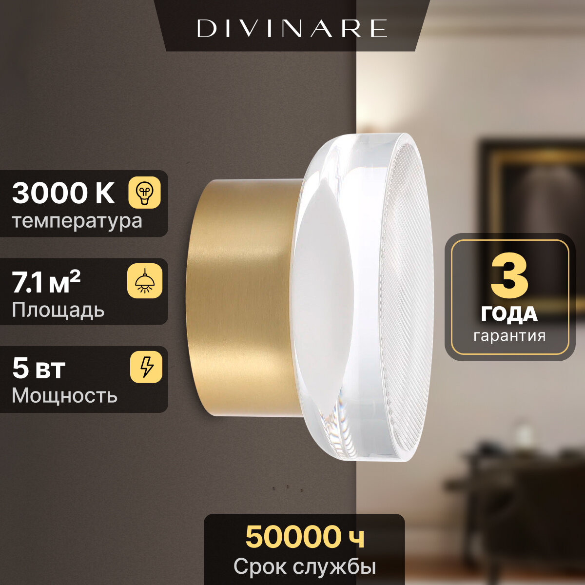Декоративная подсветка Divinare COLLANA 1046 17 AP 5 LED 5 Вт латунь