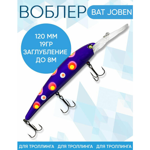 Воблер BAT Joben (Бандит) B157 120мм 19гр заглубление 8м для троллинга