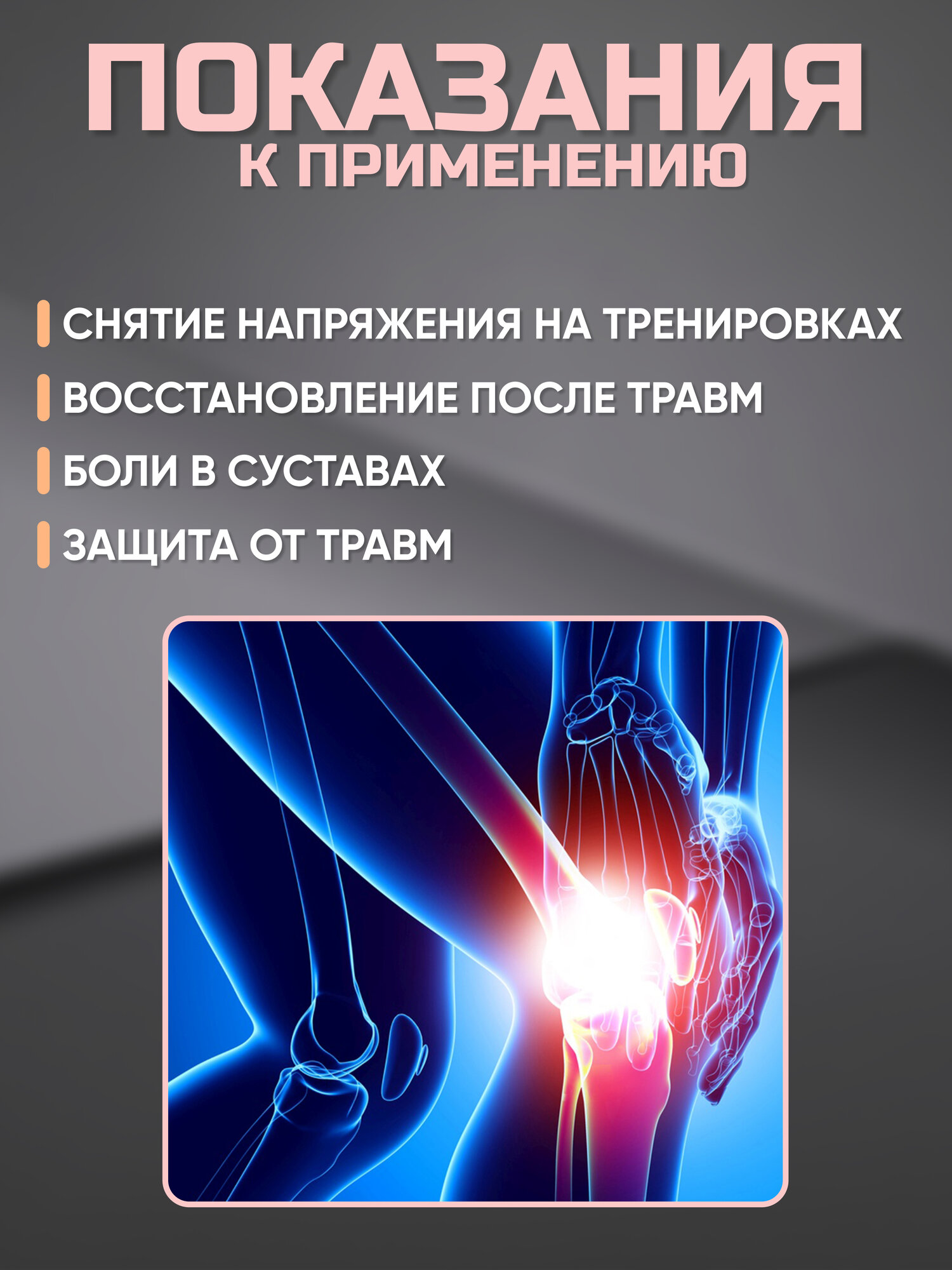 Изображение Наколенники для суставов ортопедические и спортивные, женские и мужские 4XL