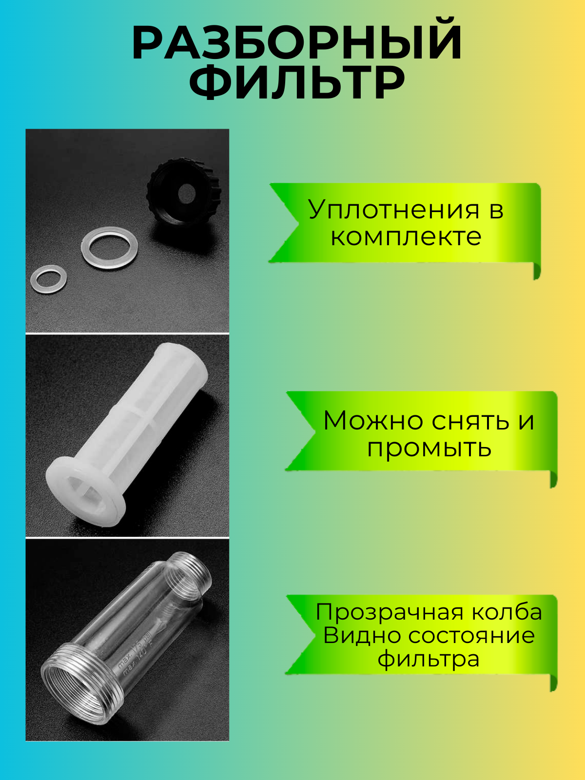 Запчасти Для Моек Высокого Давления Фильтр для мойки высокого давления с переходником для шланга