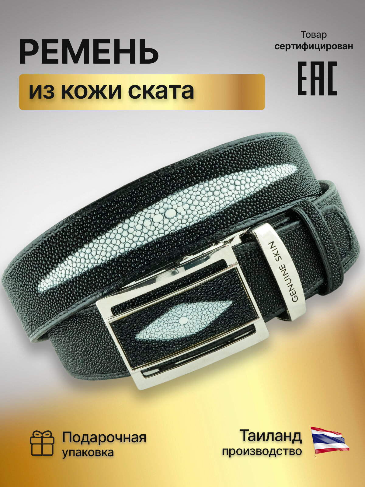 Ремень  для мужчин и женщин