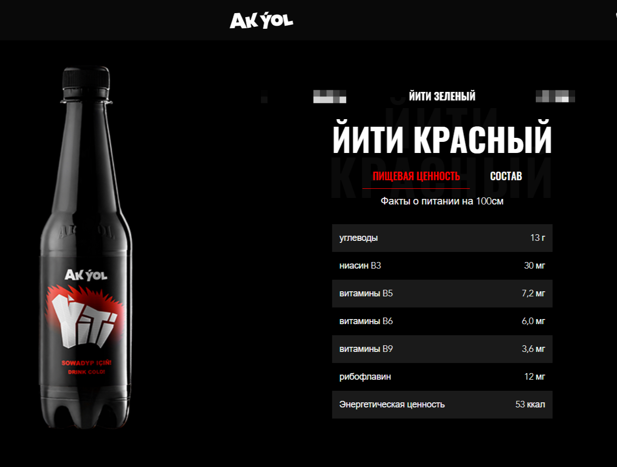 Безалкогольный газированный напиток YITI, со вкусом барбариса, 0.4 л, Туркменистан, 12 шт- блок — фото 1
