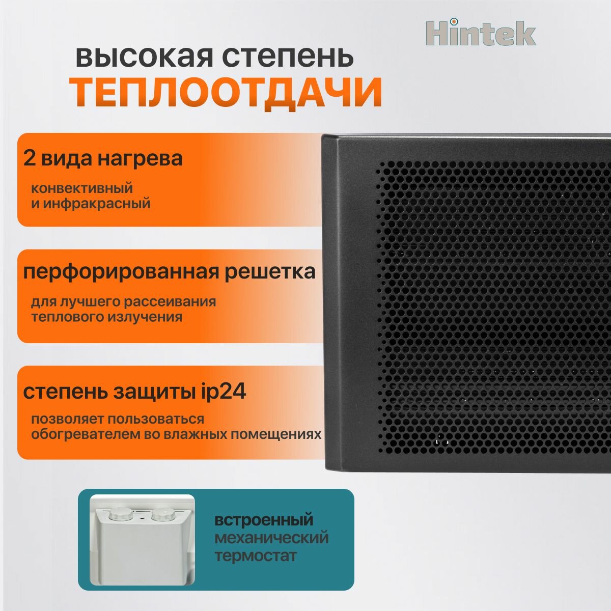 Инфракрасный обогреватель Hintek - фото №3