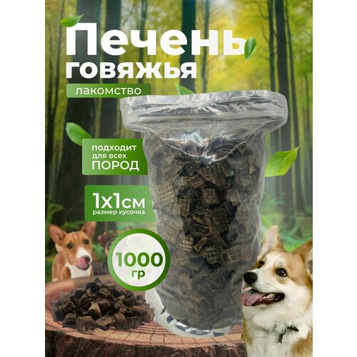 Лакомство для собак - Печень говяжья сушеная 1000 гр.