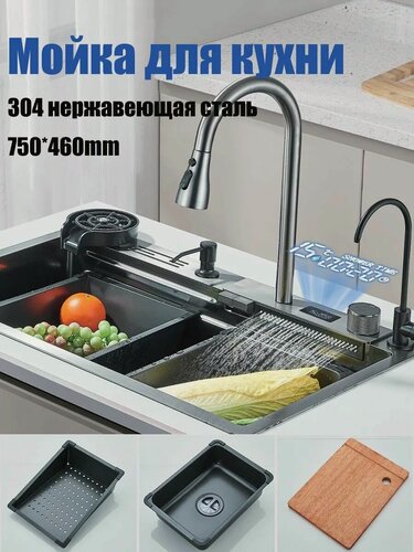 Изображение товара Хорошая многофункциональная кухонная мойка цифровой дисплей 80*45 кран для очистки воды, мойка для чашек, дозатор для мыла, без кнопки слива Sinks-one