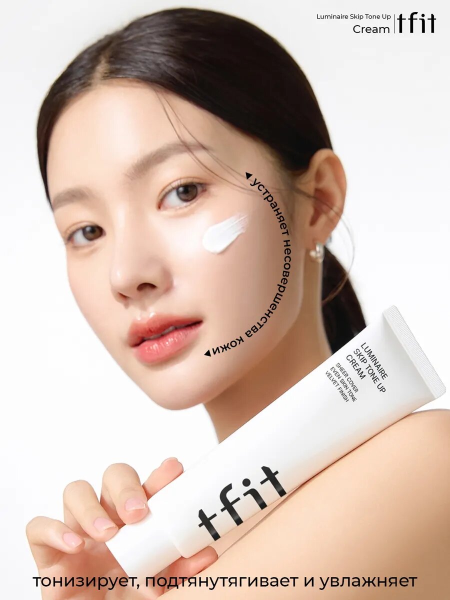 Крем для лица осветляющий с аминокомплексом, Корея — фото 1