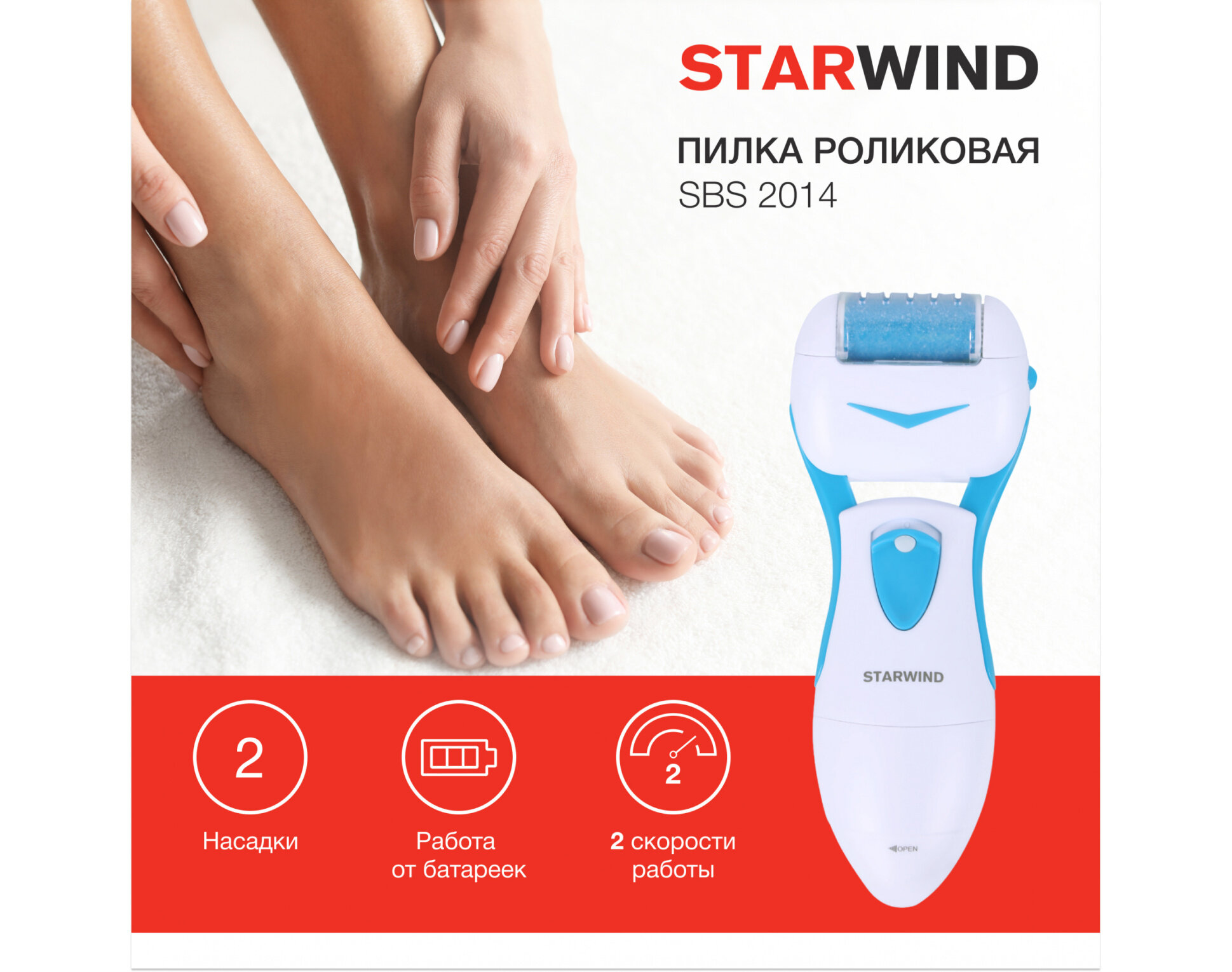 StarWind SBS 2014 синий