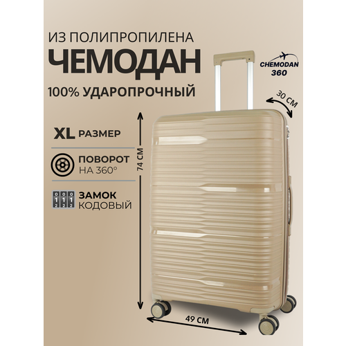 Чемодан , 109 л, размер XL, песочный