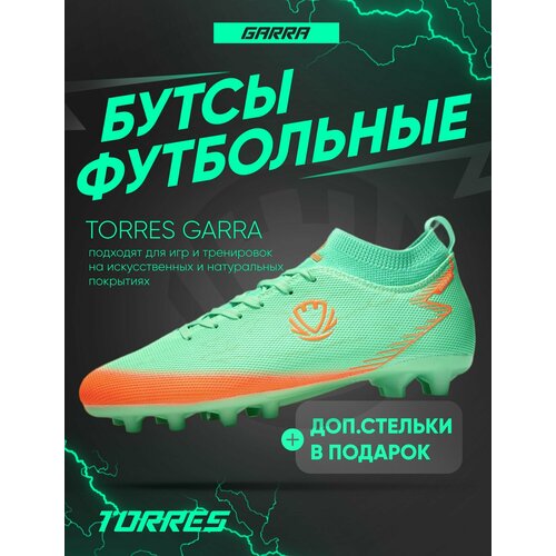 фото Бутсы torres, размер 32, голубой, оранжевый