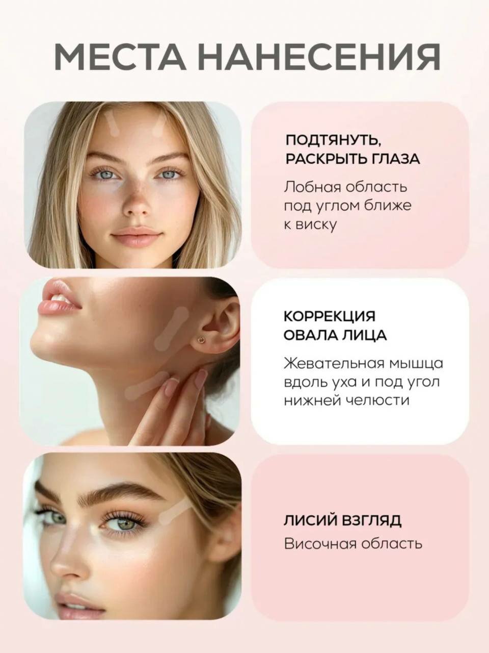 Тейпы для лица и глаз от морщин прозрачные 100шт — фото 1
