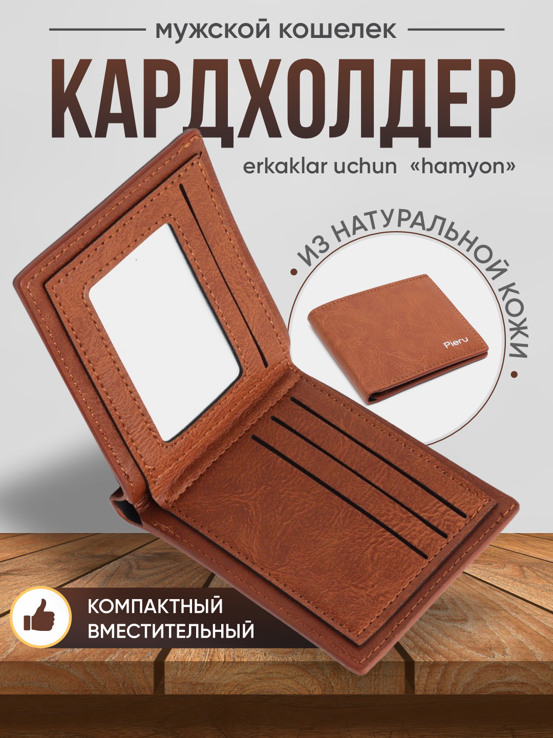 Кошелек , оранжевый