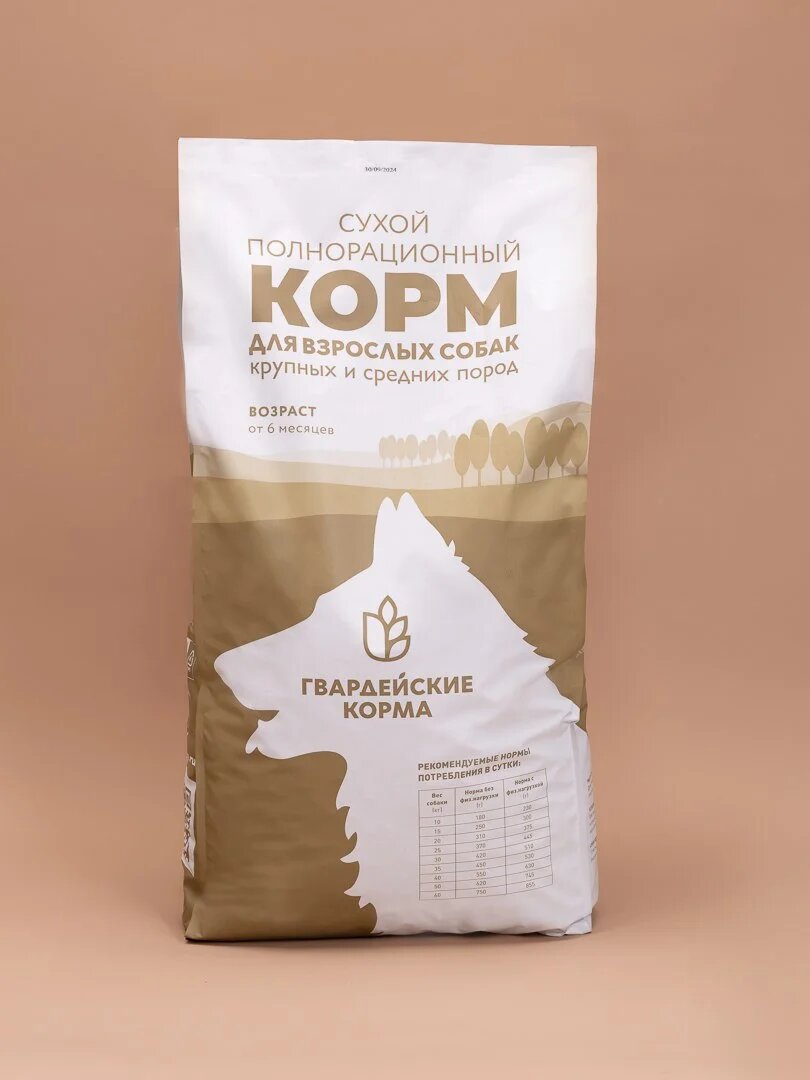 Сухой корм Гвардейские Корма "Премиум", для взрослых собак крупных и средних пород, говядина, 12 кг — фото 1