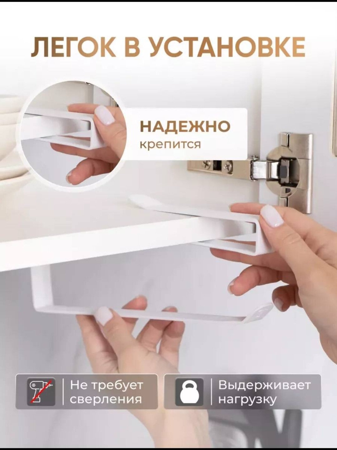 Держатель для бумажных полотенец белый, Материал : нержавеющая сталь — фото 1