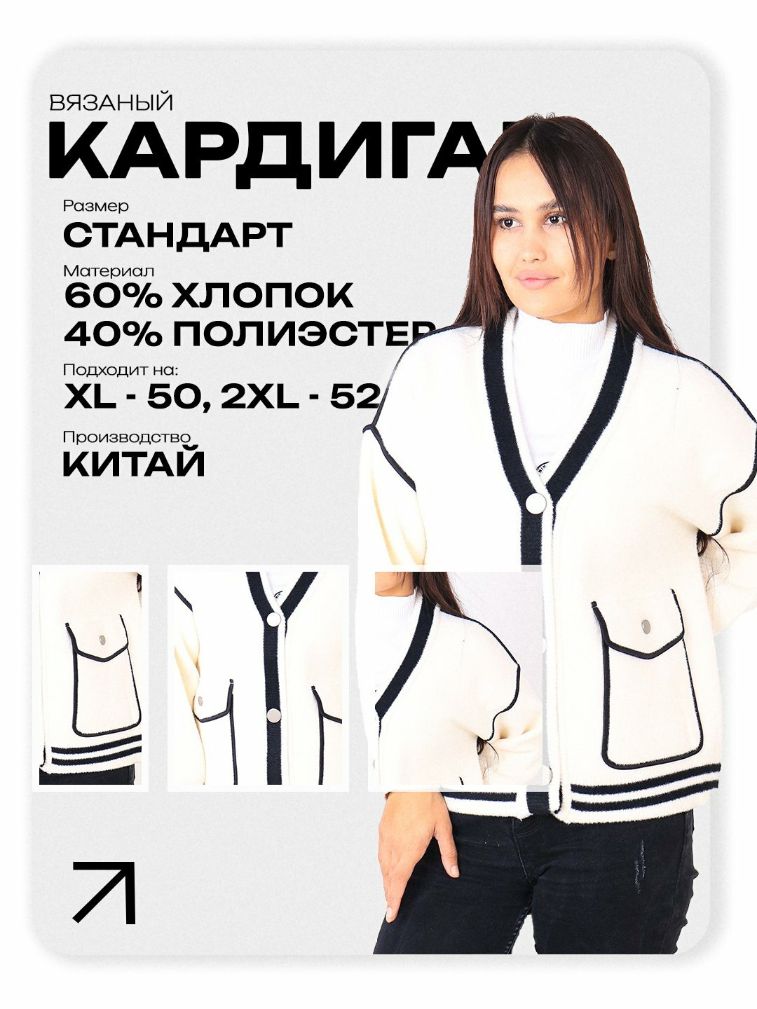 Кардиган