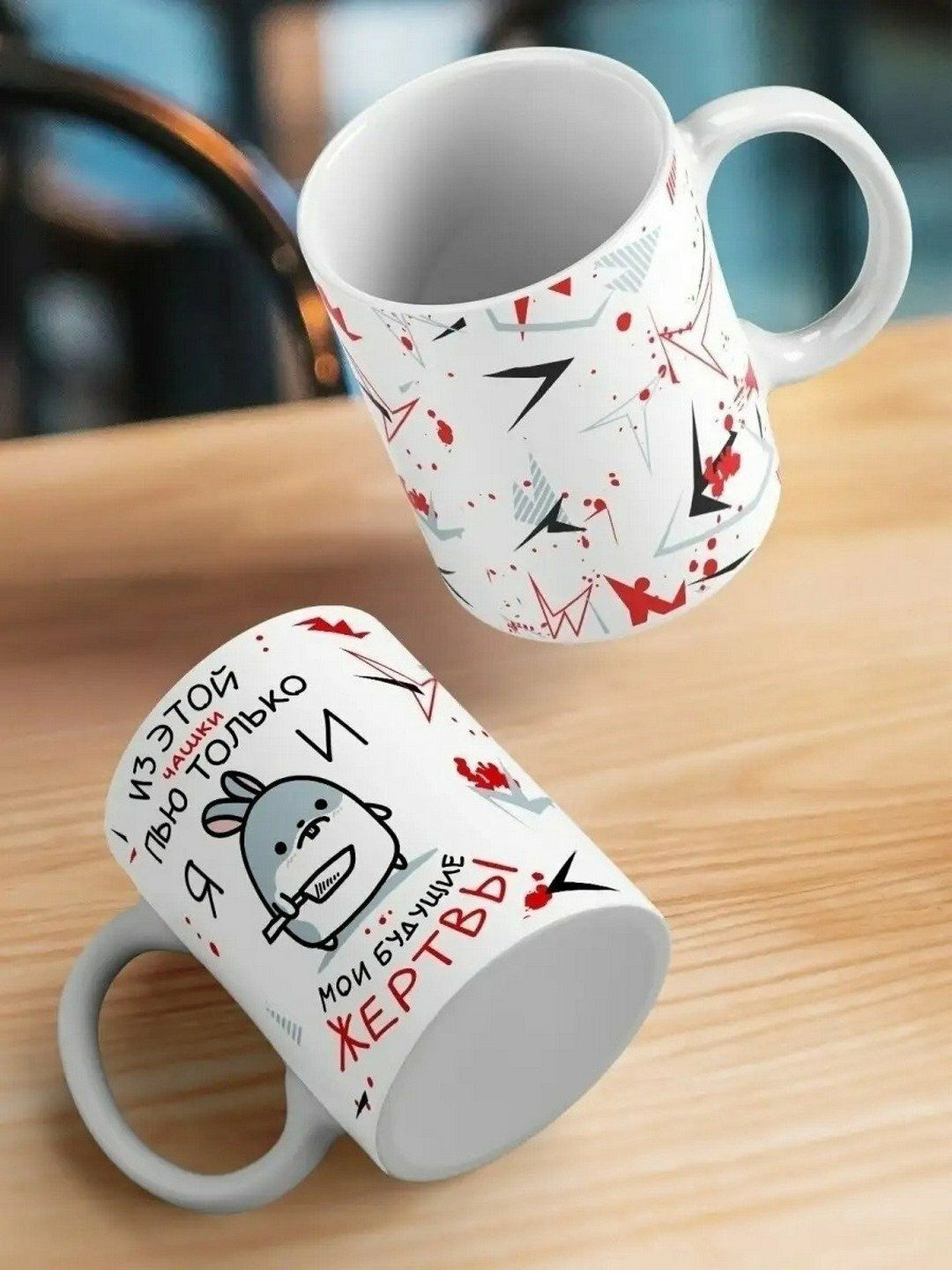 Кружка для офиса Из этой чашки пью только Я, керамическая, для чая/кофе — фото 1