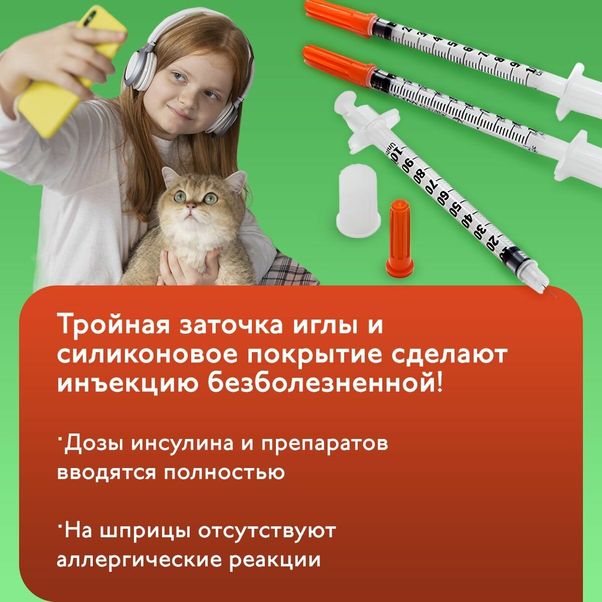 Изображение Шприц инсулиновый BD Micro-Fine Plus Demi, 0,3 мл, U-100, 30G, 100 штук, медицинский