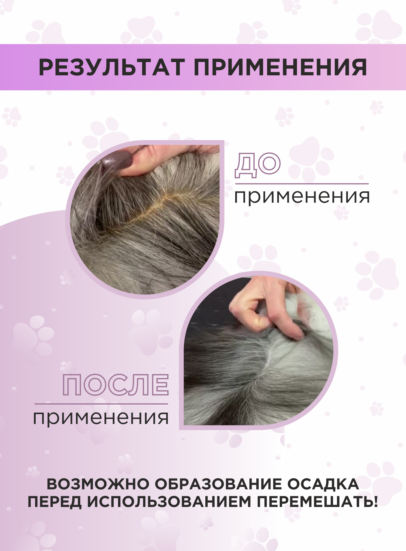 Паста для кошек и собак Love Cat Love Dog для сильно-загрязненных шерсти и кожи, 1 л — фото 1