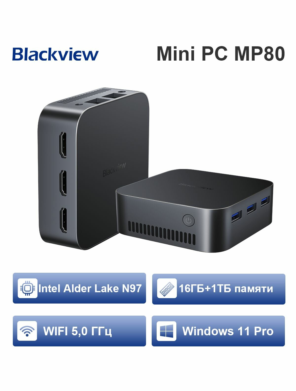 Blackview MP80 Настольные миникомпьютеры Intel 12th N97 (до 3,4 ГГц), 16 ГБ LPDDR5 1 ТБ M.2 SSD Windows 11 Pro