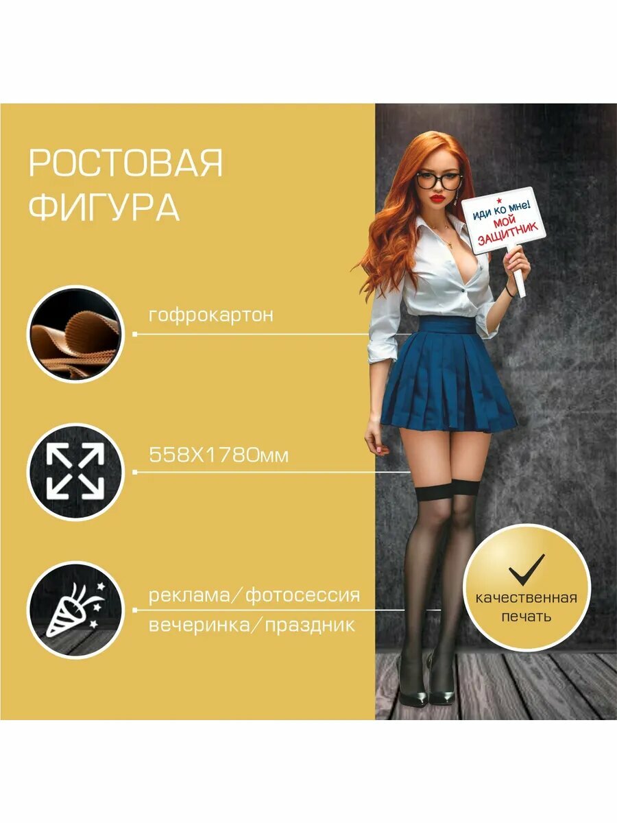 Подарки на 23 февраля мужчинам коллегам - Ростовая фигура