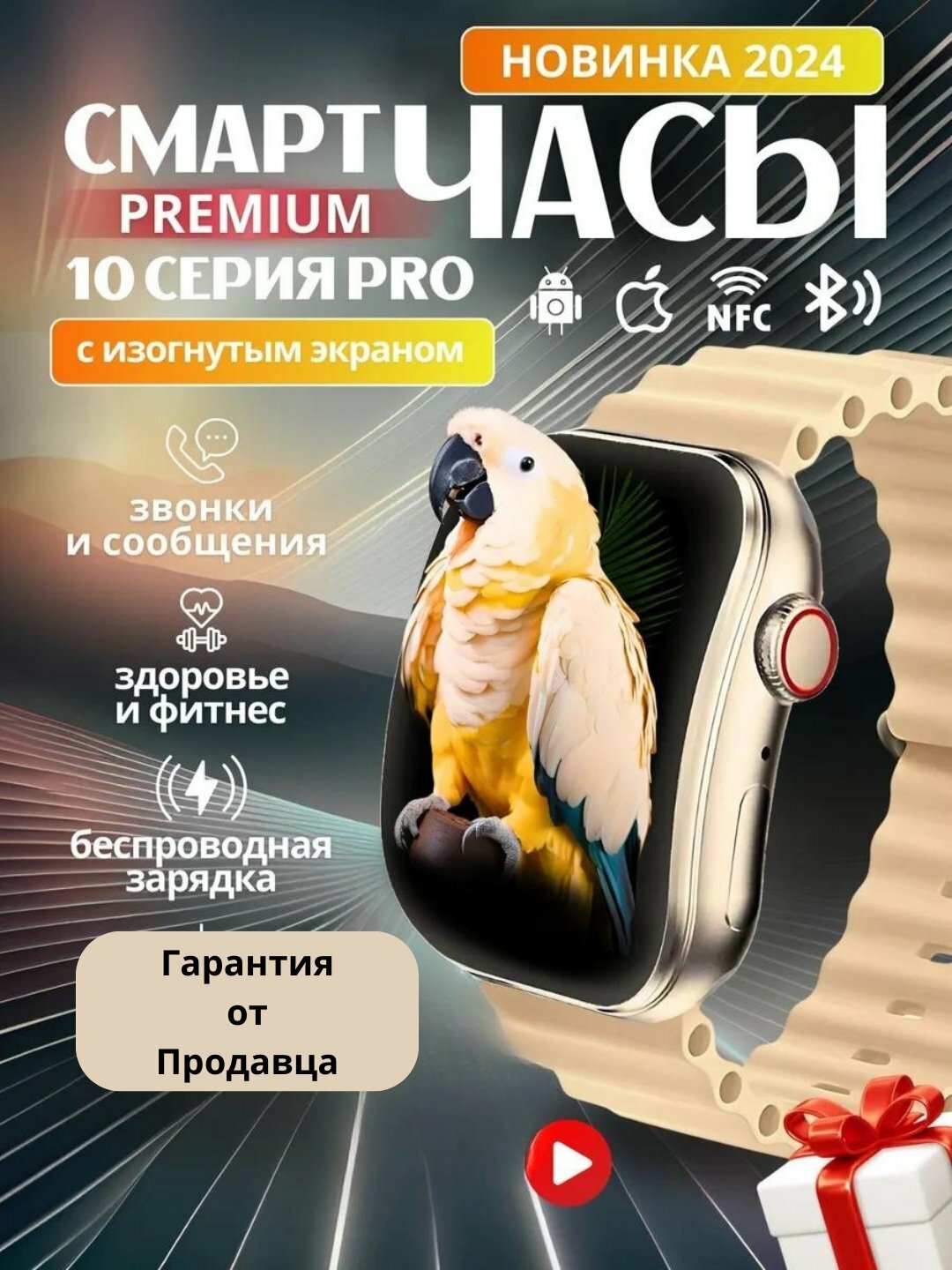 Умные часы с изогнутым Amoled экраном, WEARFIT PRO, NFS, Светло-оранжевый