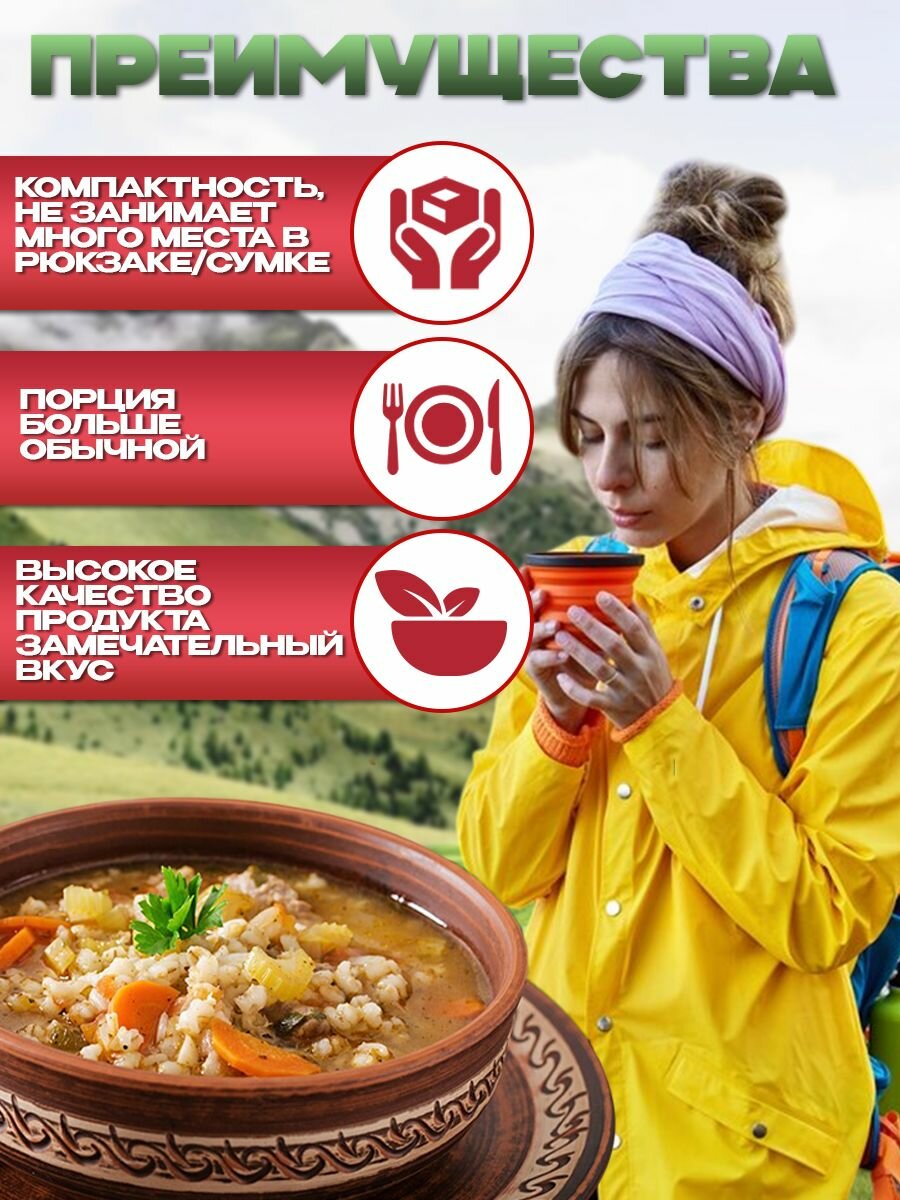 Еда сублимированная в поход Суп перловый с мясом 40 г,3 упаковки — фото 1