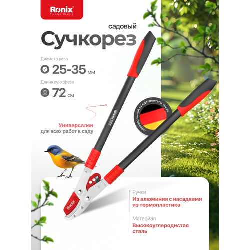 Секатор садовый Ronix профессиональный усиленный рез Ø 40 мм тефлоновое покрытие красный, черный