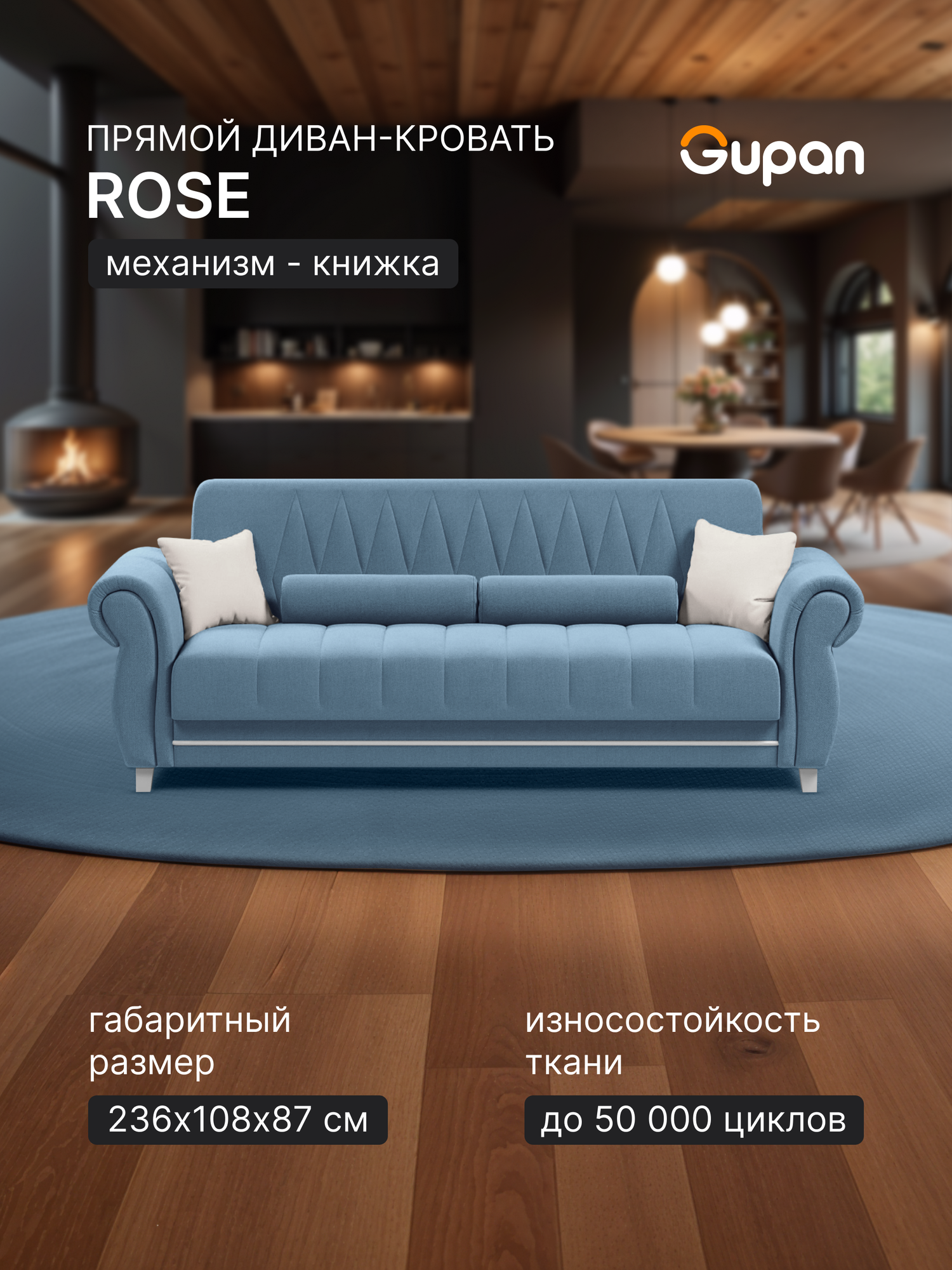 Диван кровать Gupan Роуз Велюр Amigo Blue, раскладной, механизм книжка, беспружинный, с ящиком для белья