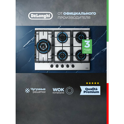 Газовая варочная панель DeLonghi GERMANA 7GW BB 69 см, WOK, чугунные решетки — купить, цена, характеристики