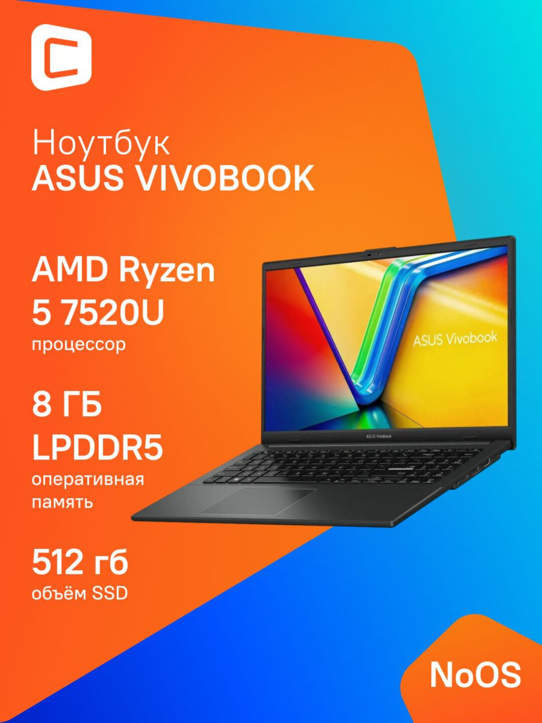 Ноутбук Asus Vivobook 15, R5-7520U, Radeon610M,8ГБDDR5,512 ГБ SSD,15.6" FULL HD