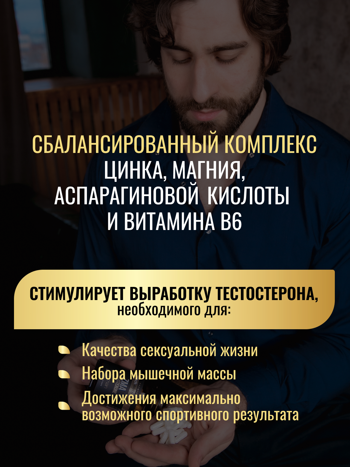 Изображение Комплекс ZMA aTech Nutrition PREMIUM магний + цинк + витамин В6 + аспарагиновая кислота 60 капсул