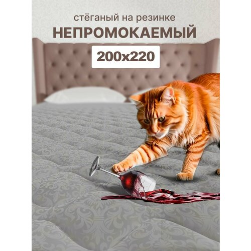 фото Экоториум наматрасник 200x220 непромокаемый, чехол на матрас на резинке с бортами до 30 см, толстый, мягкий, серый