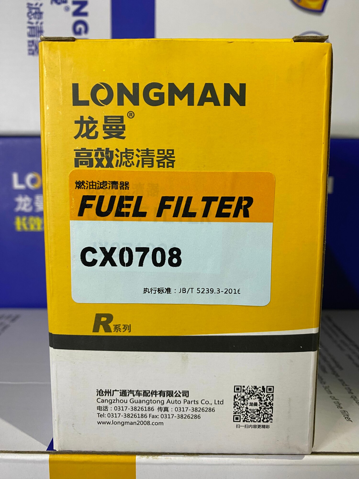 Фильтр топливный CX0708, CX7085, 490B-24000 M16*1,5 KUBOTA, XINCHAI, LUOTUO от LONGMAN
