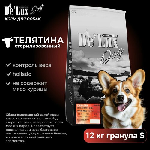 Сухой корм для собак Acari Ciar Vet A Dog Sterilized Beef 12 кг (мини гранула ) Акари Киар
