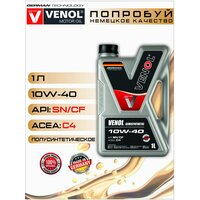 Моторное масло 10W40 API SN / CF C4 SEMISYNTHETIC, 1л
