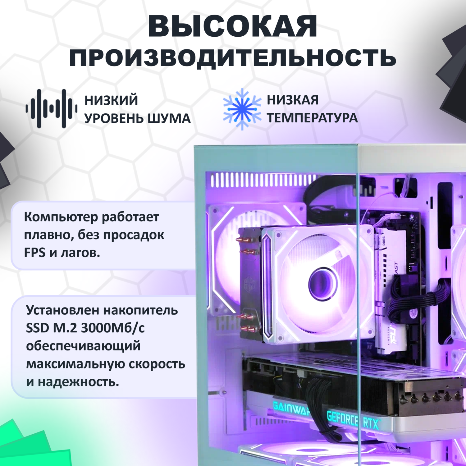Мощный игровой ПК для комфортной игры в 4К (RYZEN 5 5600, RTX 4060 8ГБ, ОЗУ 32ГБ, SSD 1TВ) — фото 1
