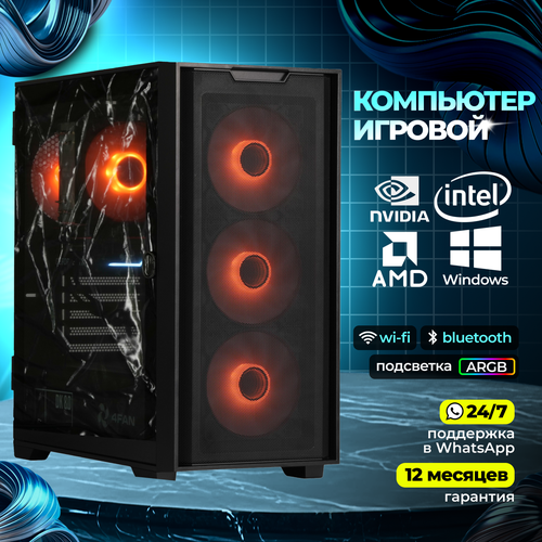 Мощный Игровой ПК (intel CORE-i5 12400f, RTX 4060, RAM 16GB, SSD 512GB)