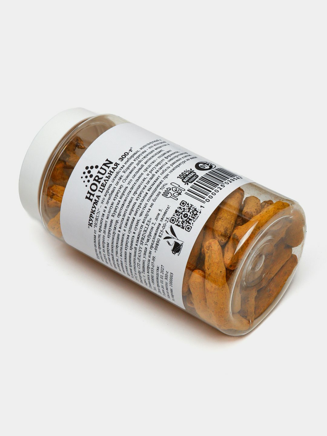 Куркума цельная от "HORUN" 300 г — фото 1