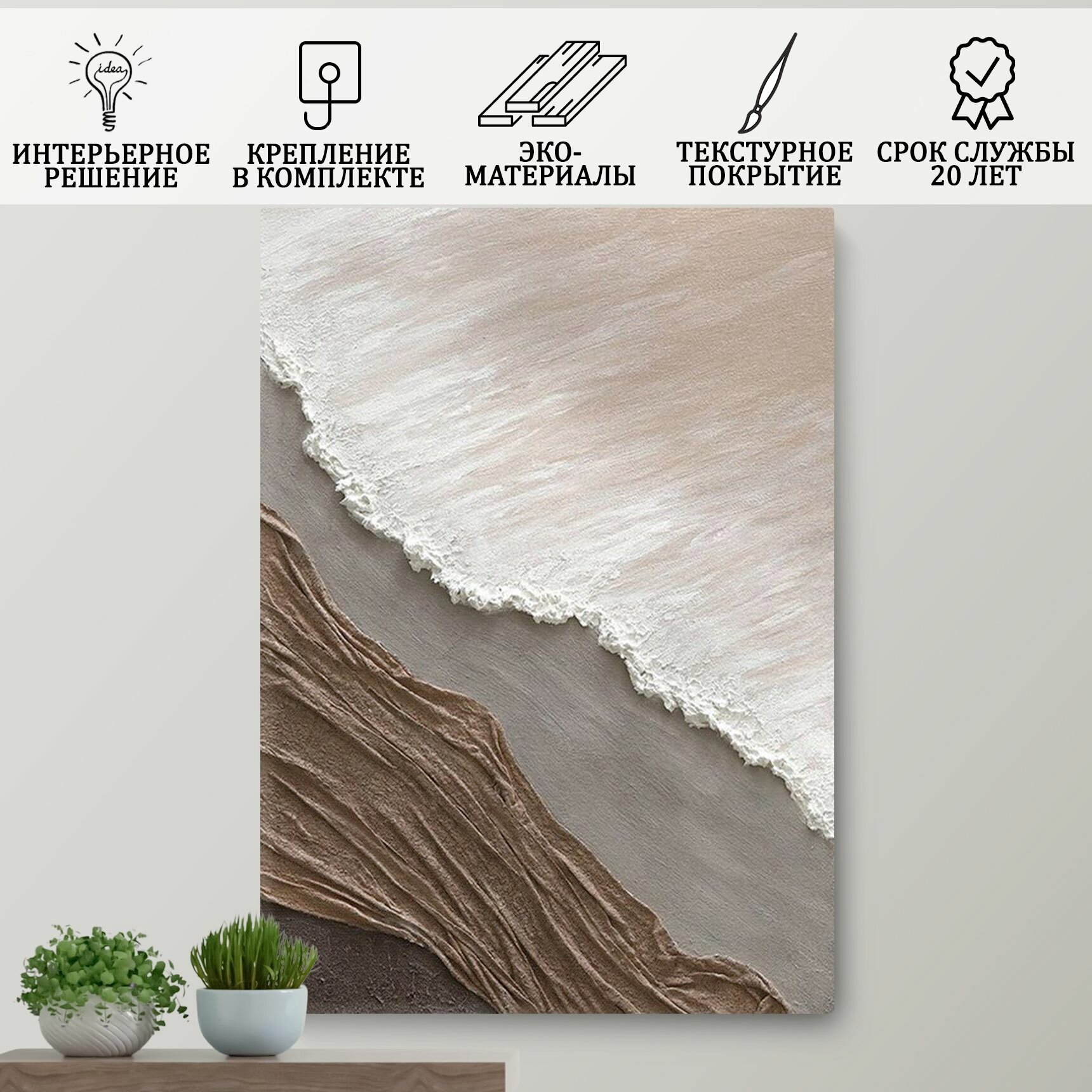 Интерьерная картина 