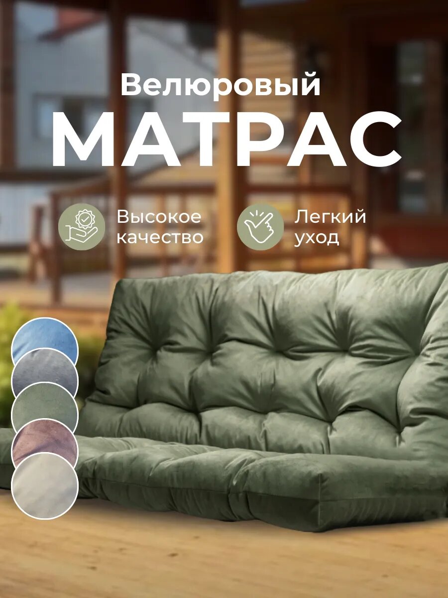 Матрас для скамейки