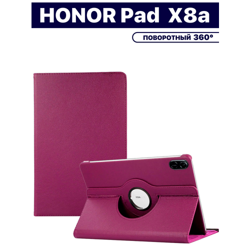 фиолетовый