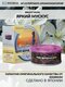 bright musk